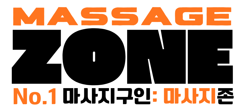No1. 마사지구인 사이트 마사지존 로고